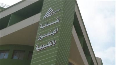 نتائج انتخابات نقابة المهندسين بالقليوبية