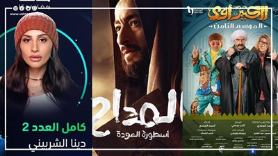 مسلسلات في تحدي الأفكار المختلفة بأجزائها الجديدة في رمضان 2024 (فيديوجراف)