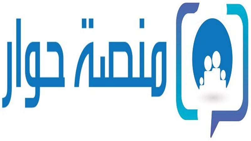 منصة حوار،فيتو