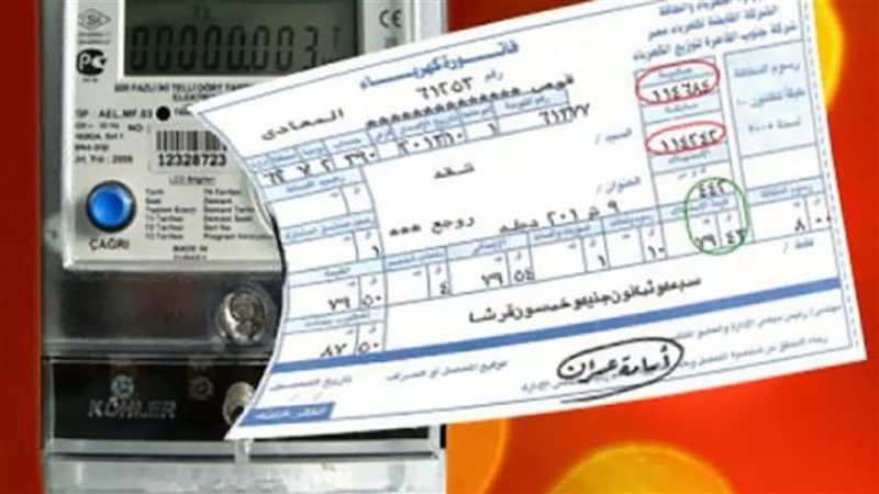 فواتير الكهرباء