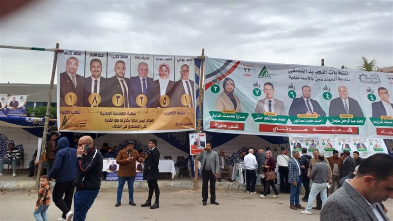 انتخابات نقابة المهندسين،