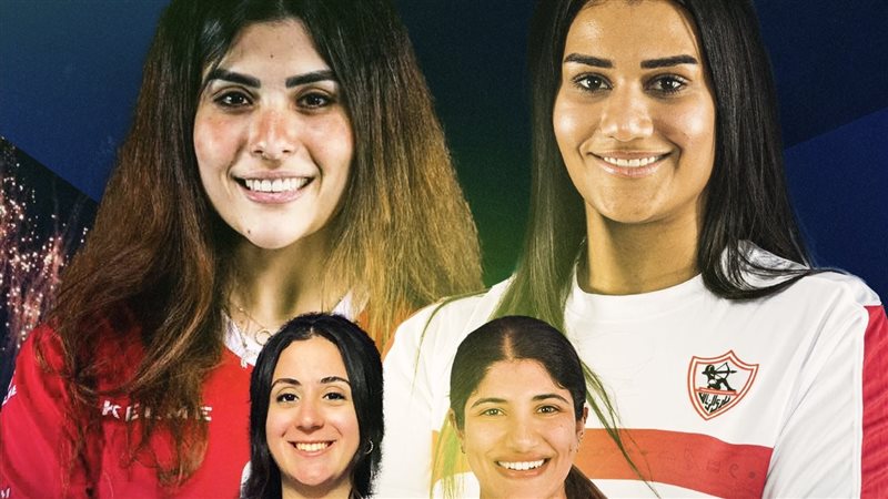 سوبر سيدات الكرة