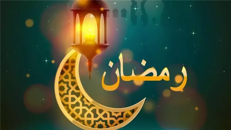 شهر رمضان، فيتو