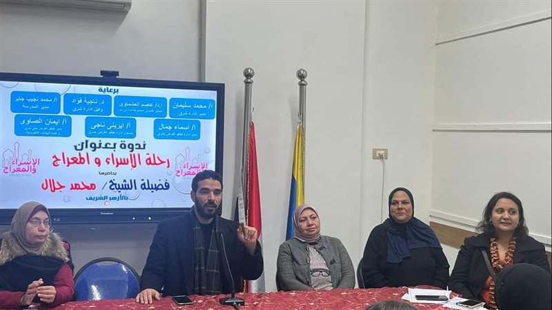 ندوة بمدارس شرق الإسكندرية،
