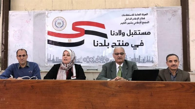 النيل للإعلام بالمنوفية