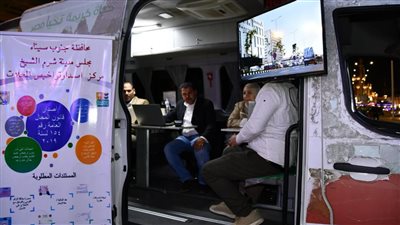  وزير التنمية المحلية ومحافظ جنوب سيناء يتفقدان سيارة المركز التكنولوجي المتنقلة (صور)