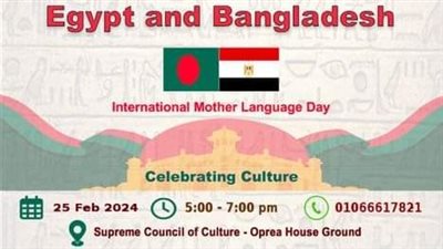 العلاقات الثقافية بين مصر وبنجلاديش على طاولة الأعلى للثقافة اليوم