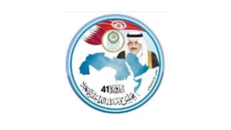  مجلس وزراء الداخلية