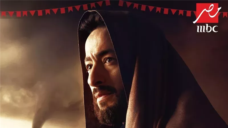 بوستر مسلسل المداح،