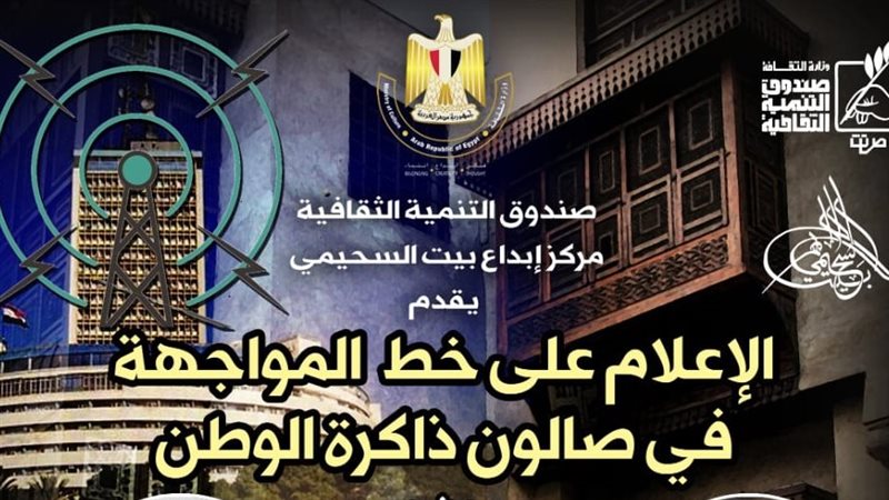 صالون الإعلام على