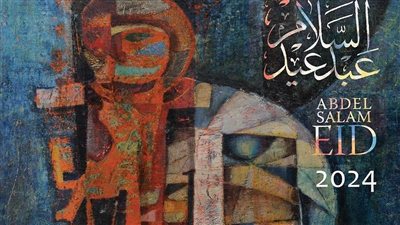 بعد اقتناصه جائزة 