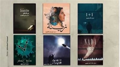 6 أفلام قصيرة فى نادى سينما الأوبرا