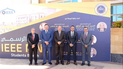 جامعة المنصورة الأهلية تفتتح فرعًا لـ IEEE لدعم الابتكارات الهندسية للطلاب