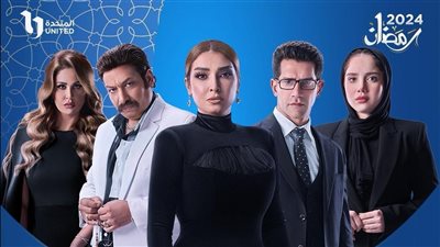 طرح تتر المسلسل الرمضاني سر إلهي بصوت حمزة نمرة (فيديو)