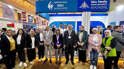 إقبال كبير على جناح جامعة بنها الأهلية بمعرض 