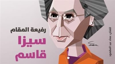 ملفان عن ثقافة المقاومة وسيزا قاسم في عدد مارس من 