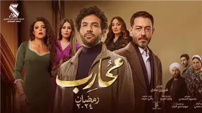  أسما إبراهيم تعطي الحماية لحسن الرداد في الحلقة 11 من مسلسل محارب