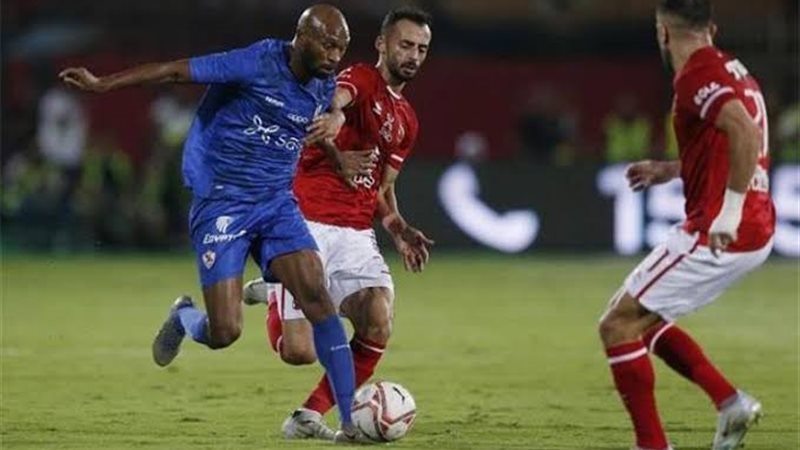 الأهلى والزمالك،