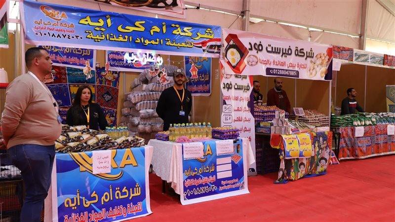 معرض اهلًا رمضان
