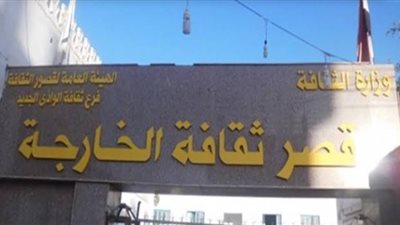 خطة رمضانية جديدة تشهدها بيوت وقصور الثقافة بالوادي الجديد 