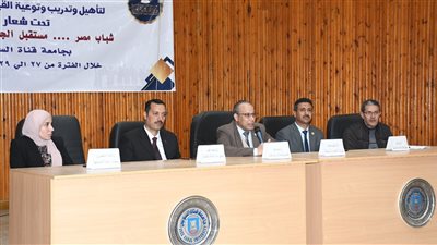 بمشاركة 272 طالبا، انطلاق فعاليات المشروع القومي لتأهيل القيادات بجامعة القناة