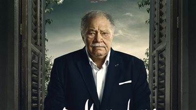 14 بوستر منفردًا لأبطال مسلسل يحيى الفخراني 