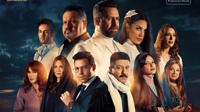 طرح البوستر الرسمي لمسلسل جري الوحوش تمهيدا لعرضه في رمضان 2024