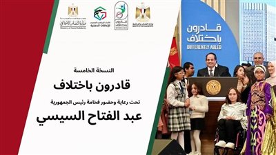 كل ما تريد معرفته عن صندوق قادرون باختلاف