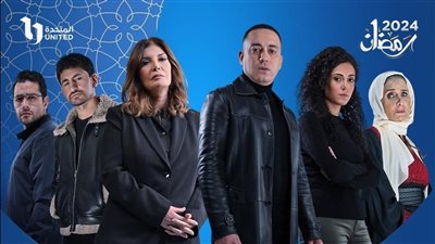 مؤلفة مليحة تكشف حقيقة تقديم الجزء الثاني من المسلسل