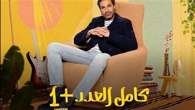 رمضان 2024، صدقي صخر يكشف عن شخصيته بمسلسل كامل العدد بلس واحد