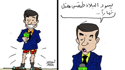 أخبار الطقس في كاريكاتير فيتو