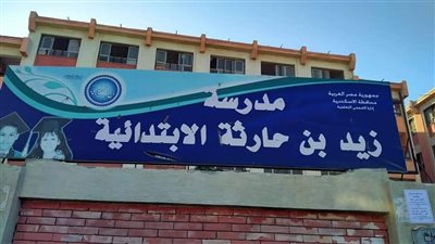 بعد واقعة التحرش.. انتظام العملية التعليمية بمدرسة زيد بن حارثة في العجمي | صور 