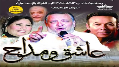 هيئة قناة السويس تحتفل بذكرى المولد النبوي الشريف بعرض 