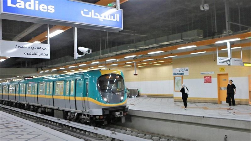مترو