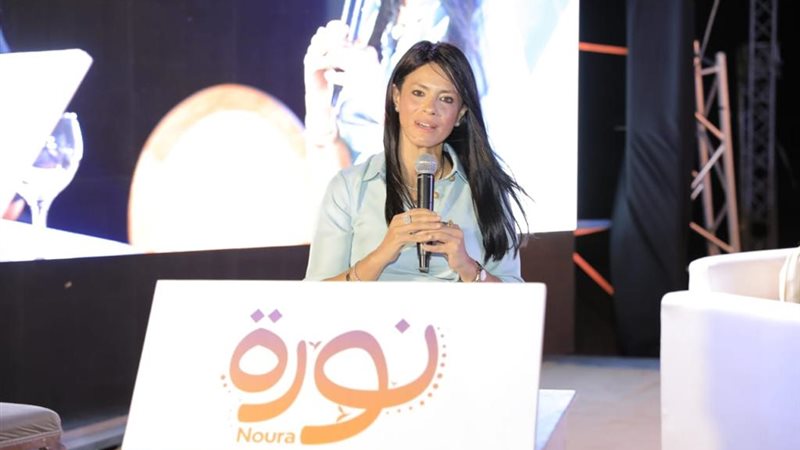 رانيا المشاط وزيرة