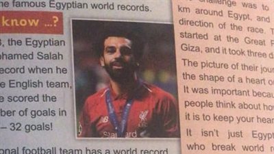 لطلاب المرحلتين الإعدادية والثانوية.. تدريس مسيرة اللاعب محمد صلاح بالمناهج | صور 