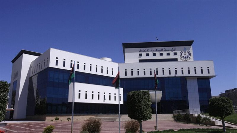  المؤسسة الوطنية