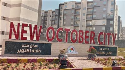 تفاصيل طرح جديد للأراضي للتخصيص الفوري، بالأسعار والمساحات 