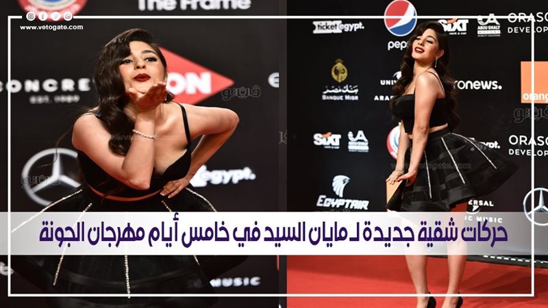 مايان السيد
