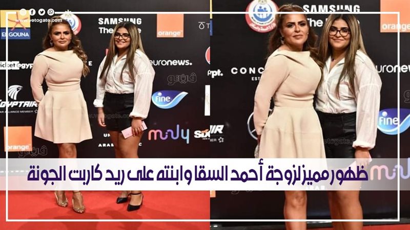 مها الصغير وابنتها