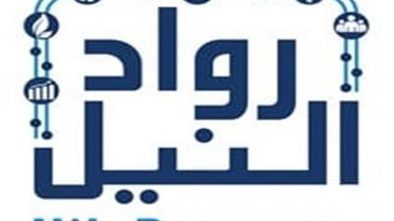 رواد النيل