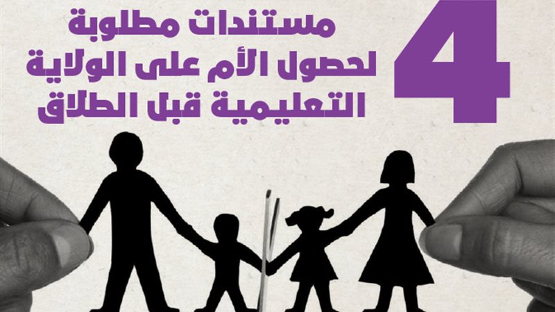 محكمة الاسره