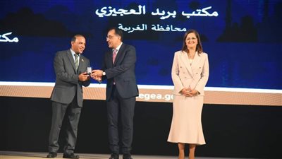 البريد يفوز بجائزة مصر للتميز في تقديم الخدمات الحكومية للمواطنين