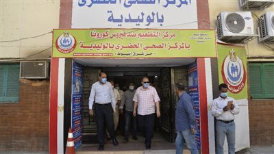 محافظ أسيوط يتابع تطعيم المواطنين بلقاح كورونا بالمركز الصحي الحضري|فيديو 