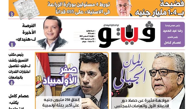 فيتو