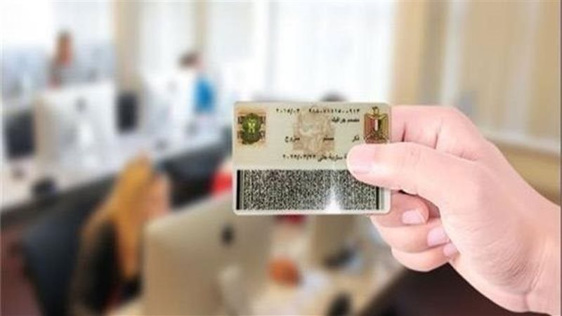 تستعلم عن الرقم التأميني