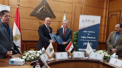 بروتوكول بين جامعة بنها و