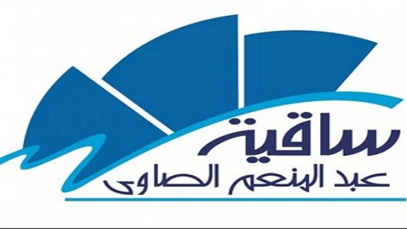 ساقية الصاوي