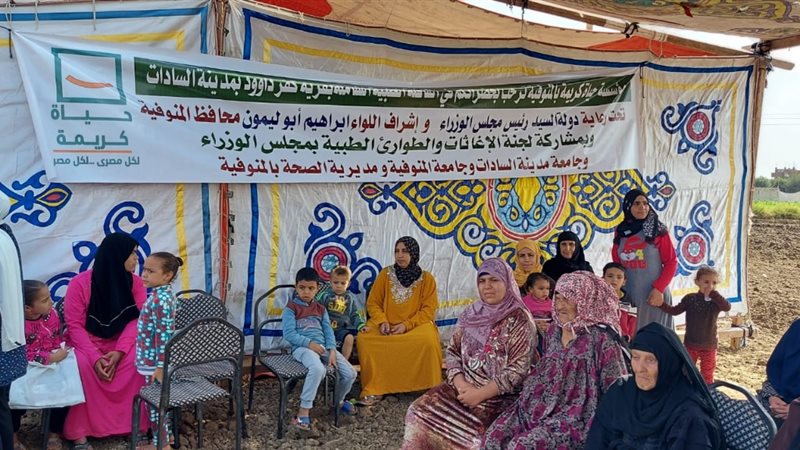 قافلة طبية بالمنوفية