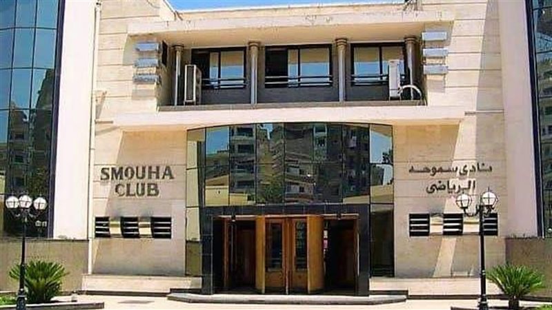 نادي سموحة